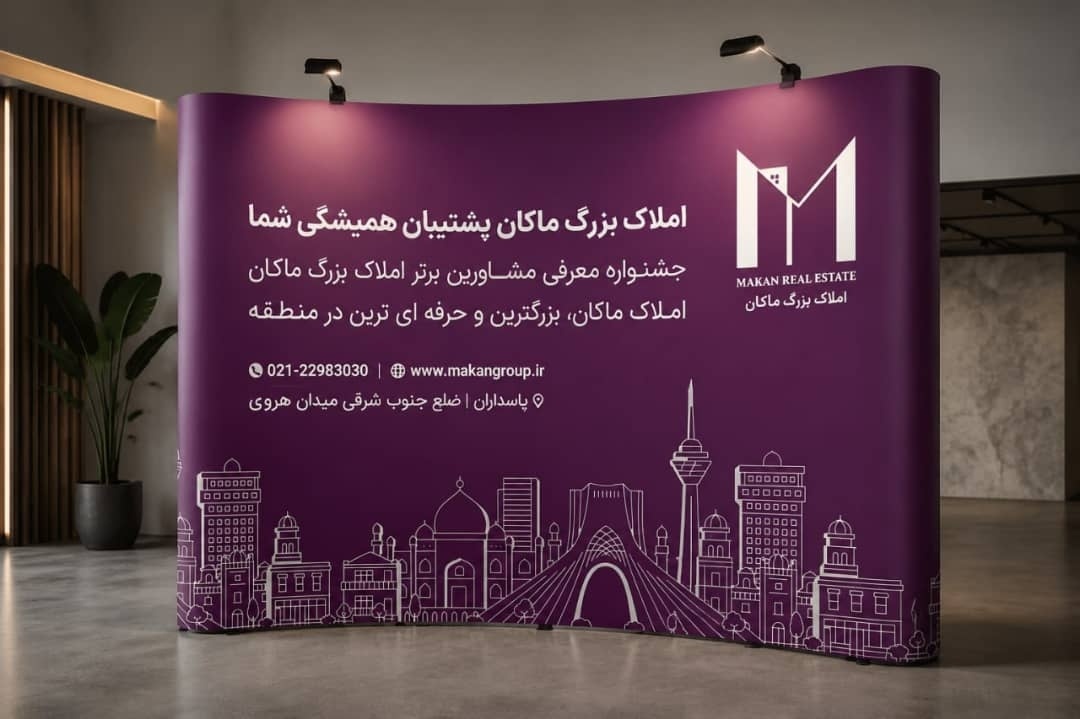 تصویر کاور آژانس املاک