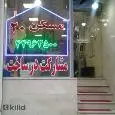 لوگوی مسکن 20