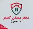 لوگوی مسکن گستر