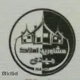 لوگوی مهدی