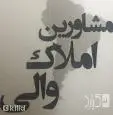 لوگوی والی