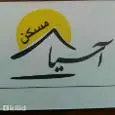 لوگوی املاک آسیا