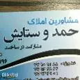لوگوی حمد و ستایش