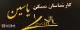 لوگوی یاسین