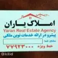لوگوی یاران