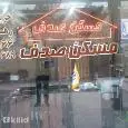 لوگوی صدف