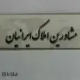 لوگوی ایرانیان