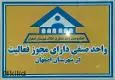 لوگوی مشاور املاک سپنتا