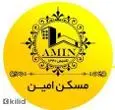 لوگوی مسکن امین