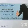 لوگوی صداقت