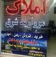 لوگوی مروارید شرق