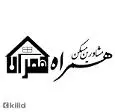 لوگوی مشاورین مسکن همراه