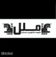 لوگوی ملل