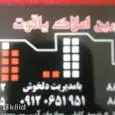 لوگوی املاک یاقوت