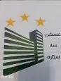 لوگوی 3ستاره اکباتان