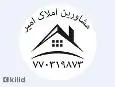 لوگوی امیر