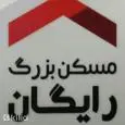 لوگوی املاک رایگان