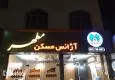 لوگوی مطهر