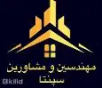 لوگوی مهندسین و مشاورین سپنتا