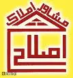 لوگوی اصلاحچی