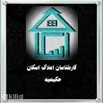لوگوی املاک اسکان