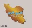 لوگوی خلیج فارس