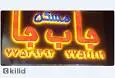 لوگوی جا ب جا