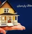 لوگوی پارسیان
