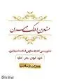 لوگوی مهران