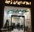 لوگوی ایران زمین