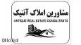 لوگوی آنتیک