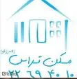 لوگوی تراس اندرزگو