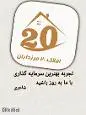 لوگوی 20 مرزداران