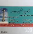 لوگوی نیرومند