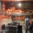لوگوی کوروش کبیر