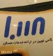 لوگوی صبا