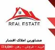 لوگوی املاک افشار
