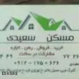 لوگوی سعیدی