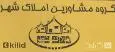 لوگوی شهر