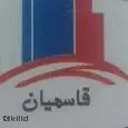 لوگوی املاک سبحان