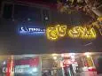 لوگوی املاک کاج