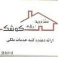 لوگوی کوشک