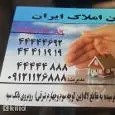 لوگوی املاک ایران