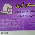 لوگوی آرین