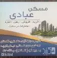 لوگوی عبادی