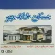 لوگوی خانه مهر