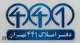 لوگوی 441