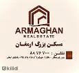 لوگوی مسکن بزرگ ارمغان ( ایوان )