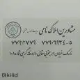 لوگوی نامی