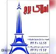 لوگوی برج